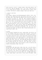 [글로벌경제생태계 공통] 교재 5장 유비쿼터스를 읽고 느낀 점을 적으세요-2