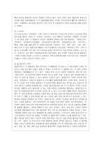 [글로벌경제생태계 공통] 교재 5장 유비쿼터스를 읽고 느낀 점을 적으세요-3