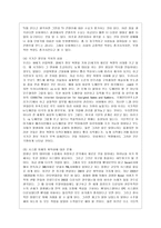 [글로벌경제생태계 공통] 교재 5장 유비쿼터스를 읽고 느낀 점을 적으세요-5