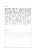[유아교육기관 운영관리 B형] 영유아교육기관 평가의 필요성과 목적에 대해 설명하고, 제4주기 유치원 평가와 제3차 어린이집 평가의 공통점과 차이점을 비교 설명하시오-2