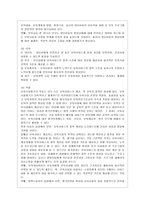 [유아교육기관 운영관리 B형] 영유아교육기관 평가의 필요성과 목적에 대해 설명하고, 제4주기 유치원 평가와 제3차 어린이집 평가의 공통점과 차이점을 비교 설명하시오-3
