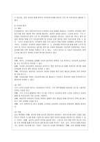 [유아교육기관 운영관리 B형] 영유아교육기관 평가의 필요성과 목적에 대해 설명하고, 제4주기 유치원 평가와 제3차 어린이집 평가의 공통점과 차이점을 비교 설명하시오-4