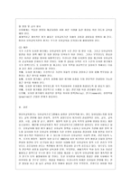 [유아교육기관 운영관리 B형] 영유아교육기관 평가의 필요성과 목적에 대해 설명하고, 제4주기 유치원 평가와 제3차 어린이집 평가의 공통점과 차이점을 비교 설명하시오-10