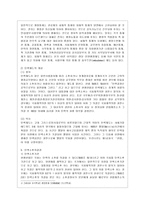 [통치의 기본구조 B형] 탄핵제도에 관하여 설명하시기 바랍니다-3