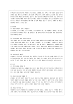 [통치의 기본구조 B형] 탄핵제도에 관하여 설명하시기 바랍니다-4