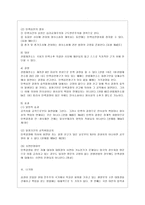 [통치의 기본구조 B형] 탄핵제도에 관하여 설명하시기 바랍니다-6