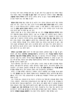 제가 한번 읽어보겠 독후감9▶라틴어 수업(한동일 지음/베스트셀러(재미,실용성,공감,지식 항목별 평점,이런 분들에게 추천)-3