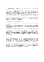제가 한번 읽어보겠 독후감9▶라틴어 수업(한동일 지음/베스트셀러(재미,실용성,공감,지식 항목별 평점,이런 분들에게 추천)-4