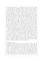 [글로벌경제생태계 공통] 교재 5장 유비쿼터스를 읽고 느낀 점을 적으세요-3