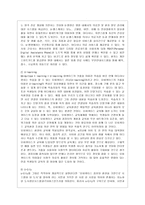 [글로벌경제생태계 공통] 교재 5장 유비쿼터스를 읽고 느낀 점을 적으세요-6