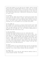[글로벌경제생태계 공통] 교재 5장 유비쿼터스를 읽고 느낀 점을 적으세요-8