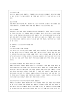 [글로벌경제생태계 공통] 교재 5장 유비쿼터스를 읽고 느낀 점을 적으세요-9