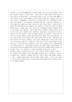 [글로벌경제생태계 공통] 교재 5장 유비쿼터스를 읽고 느낀 점을 적으세요-11