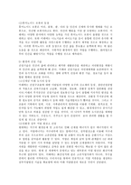 (인간과 과학 공통) 4. 현대 과학기술이 어디까지 발달할 수 있는지, 이로 인해 인류사회는 어떻게   될 것인지 생각해보시오.-5