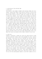 (인간과 과학 공통) 4. 현대 과학기술이 어디까지 발달할 수 있는지, 이로 인해 인류사회는 어떻게   될 것인지 생각해보시오.-6