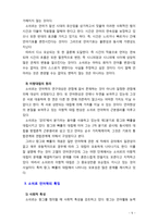 [2018 언어의 이해1A] 소쉬르 언어학에 대해서 간략히 설명하시오.-5