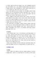 [2018 언어의 이해1A] 소쉬르 언어학에 대해서 간략히 설명하시오.-6