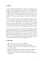 [2018 언어의 이해1A] 소쉬르 언어학에 대해서 간략히 설명하시오.-8