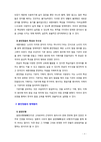 [2018 언어의 이해1B] 훈민정음의 창제원리를 간략히 서술하시오.-3