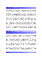 2018 지역농협자기소개서] 지역농협자기소개서 합격예문+면접, 지역농협자기소개서예시, 지역농협자기소개서예문, 지역농협자소서, 농축협 지원동기-3
