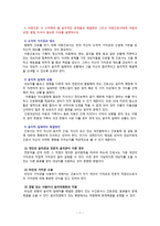고위험모아간호학, 3-1-2