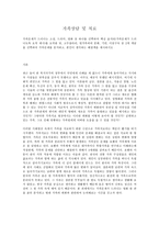 [2018-2 공통]가족상담및치료, 영화를 통한 가족문제 분석-2