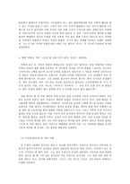 [2018-2 공통]가족상담및치료, 영화를 통한 가족문제 분석-7