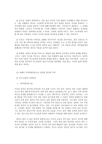 [2018-2 공통]가족상담및치료, 영화를 통한 가족문제 분석-8