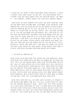 [2018-2 공통]가족상담및치료, 영화를 통한 가족문제 분석-10