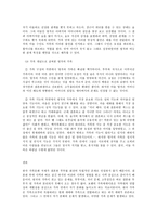[2018-2 공통]가족상담및치료, 영화를 통한 가족문제 분석-11