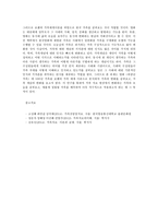 [2018-2 공통]가족상담및치료, 영화를 통한 가족문제 분석-12
