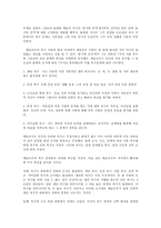 [2018-2] 간호이론 A형, 매슬로의 욕구위계론과 관련해 작성하시오.-3