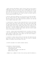 [2018-2] 간호이론 A형, 매슬로의 욕구위계론과 관련해 작성하시오.-6