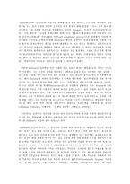 [2018-2] 간호이론 A형, 매슬로의 욕구위계론과 관련해 작성하시오.-8