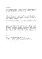 [2018-2] 간호이론 A형, 매슬로의 욕구위계론과 관련해 작성하시오.-9