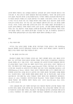 [2018-2 공통]교육사회학 1. 학교는 어떻게 시작되었으며, 어떤 기능을 하고 있는가?  2. 학교의 문제점은 무엇이며, 그 개선방안은 무엇인가? -3