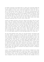 [2018-2 공통]교육사회학 1. 학교는 어떻게 시작되었으며, 어떤 기능을 하고 있는가?  2. 학교의 문제점은 무엇이며, 그 개선방안은 무엇인가? -4