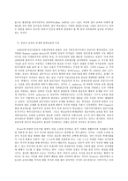 [2018-2 공통]교육사회학 1. 학교는 어떻게 시작되었으며, 어떤 기능을 하고 있는가?  2. 학교의 문제점은 무엇이며, 그 개선방안은 무엇인가? -5