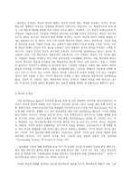 [2018-2 공통]교육사회학 1. 학교는 어떻게 시작되었으며, 어떤 기능을 하고 있는가?  2. 학교의 문제점은 무엇이며, 그 개선방안은 무엇인가? -7