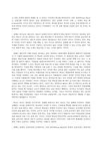 [2018-2 공통]교육사회학 1. 학교는 어떻게 시작되었으며, 어떤 기능을 하고 있는가?  2. 학교의 문제점은 무엇이며, 그 개선방안은 무엇인가? -8