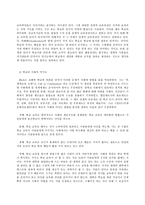 [2018-2 공통]교육사회학 1. 학교는 어떻게 시작되었으며, 어떤 기능을 하고 있는가?  2. 학교의 문제점은 무엇이며, 그 개선방안은 무엇인가? -9