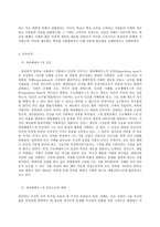 [2018-2 공통]교육사회학 1. 학교는 어떻게 시작되었으며, 어떤 기능을 하고 있는가?  2. 학교의 문제점은 무엇이며, 그 개선방안은 무엇인가? -10