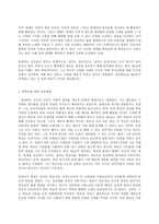 [2018-2 공통]교육사회학 1. 학교는 어떻게 시작되었으며, 어떤 기능을 하고 있는가?  2. 학교의 문제점은 무엇이며, 그 개선방안은 무엇인가? -11