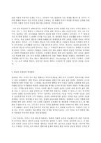 [2018-2 공통]교육사회학 1. 학교는 어떻게 시작되었으며, 어떤 기능을 하고 있는가?  2. 학교의 문제점은 무엇이며, 그 개선방안은 무엇인가? -12