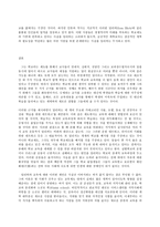 [2018-2 공통]교육사회학 1. 학교는 어떻게 시작되었으며, 어떤 기능을 하고 있는가?  2. 학교의 문제점은 무엇이며, 그 개선방안은 무엇인가? -13