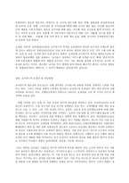 교직실무 B, 교원의 연수의 유형을 간략히 설명하고, 현재 이루어지고 있는 유치원-9