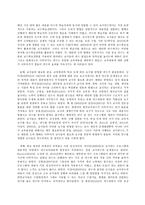 교직실무 B, 교원의 연수의 유형을 간략히 설명하고, 현재 이루어지고 있는 유치원-10