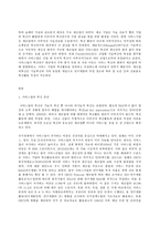 [2018-2 공통]국제경영의 이해, 1. 교재를 참고하여 슘페터의 주요 이론에 관해 설명하시오. 2. 미국 트럼프 정부의 보호주의 무역정책에 관해 설명하고, 이 정책이 한국의 자동차산업에 미칠 영향에 대해 자유롭게 서술하시오. -2