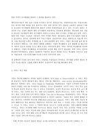 [2018-2 공통]국제경영의 이해, 1. 교재를 참고하여 슘페터의 주요 이론에 관해 설명하시오. 2. 미국 트럼프 정부의 보호주의 무역정책에 관해 설명하고, 이 정책이 한국의 자동차산업에 미칠 영향에 대해 자유롭게 서술하시오. -3