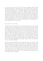[2018-2 공통]국제경영의 이해, 1. 교재를 참고하여 슘페터의 주요 이론에 관해 설명하시오. 2. 미국 트럼프 정부의 보호주의 무역정책에 관해 설명하고, 이 정책이 한국의 자동차산업에 미칠 영향에 대해 자유롭게 서술하시오. -8